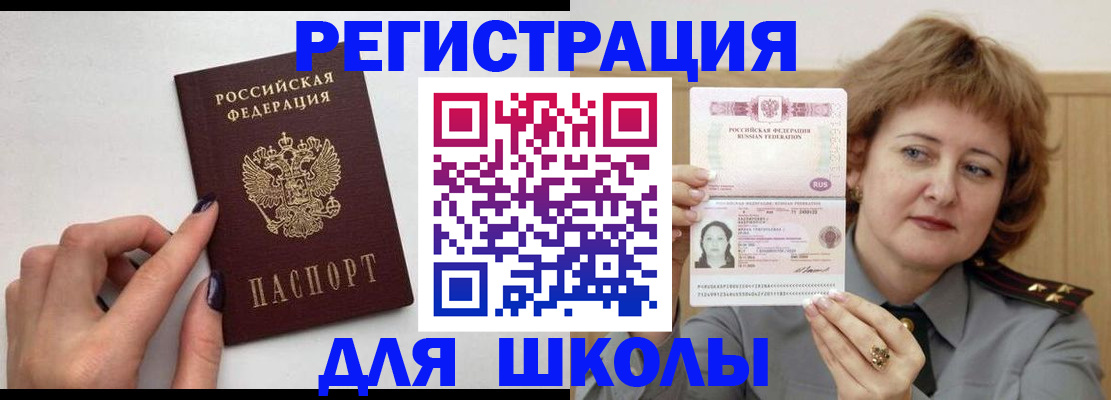 прописка регистрация в Прохладном