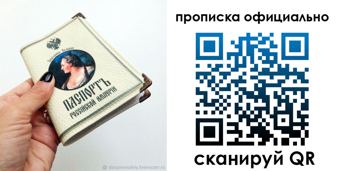 прописка в Прохладном