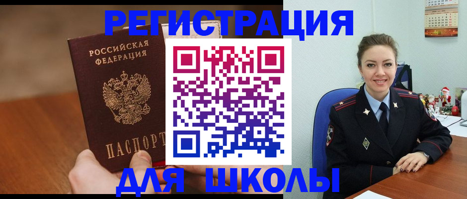 прописка законно в Прохладном