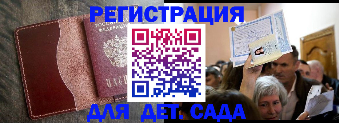 временная регистрация надежно в Прохладном