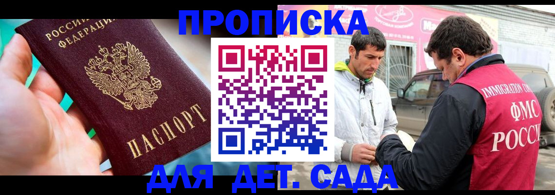 прописка для кредита в Прохладном