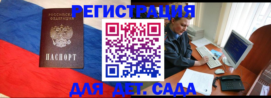 миграционный учет в Прохладном